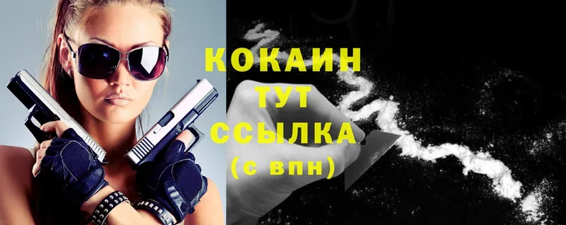 Cocaine Перу Приволжск