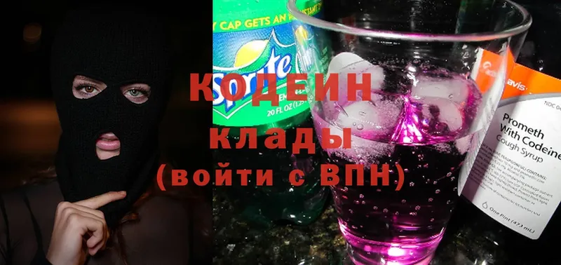 Codein Purple Drank  Приволжск 